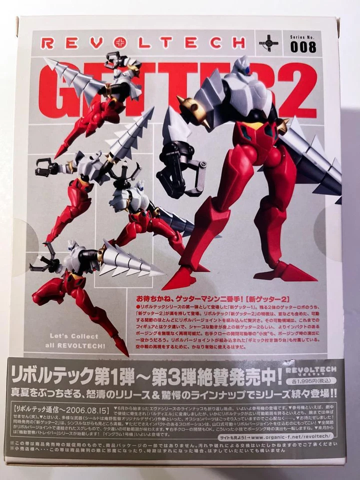 Revoltech Yamaguchi No.008 Getter 2 New Getter Robo Action Figure Kaiyodo - Image 2 of 4