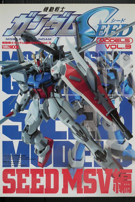 The Bad Seedシリーズ 全9冊セット 機動戦士ガンダムSEED FREEDOM Blu-ray Mighty Edition【A-on