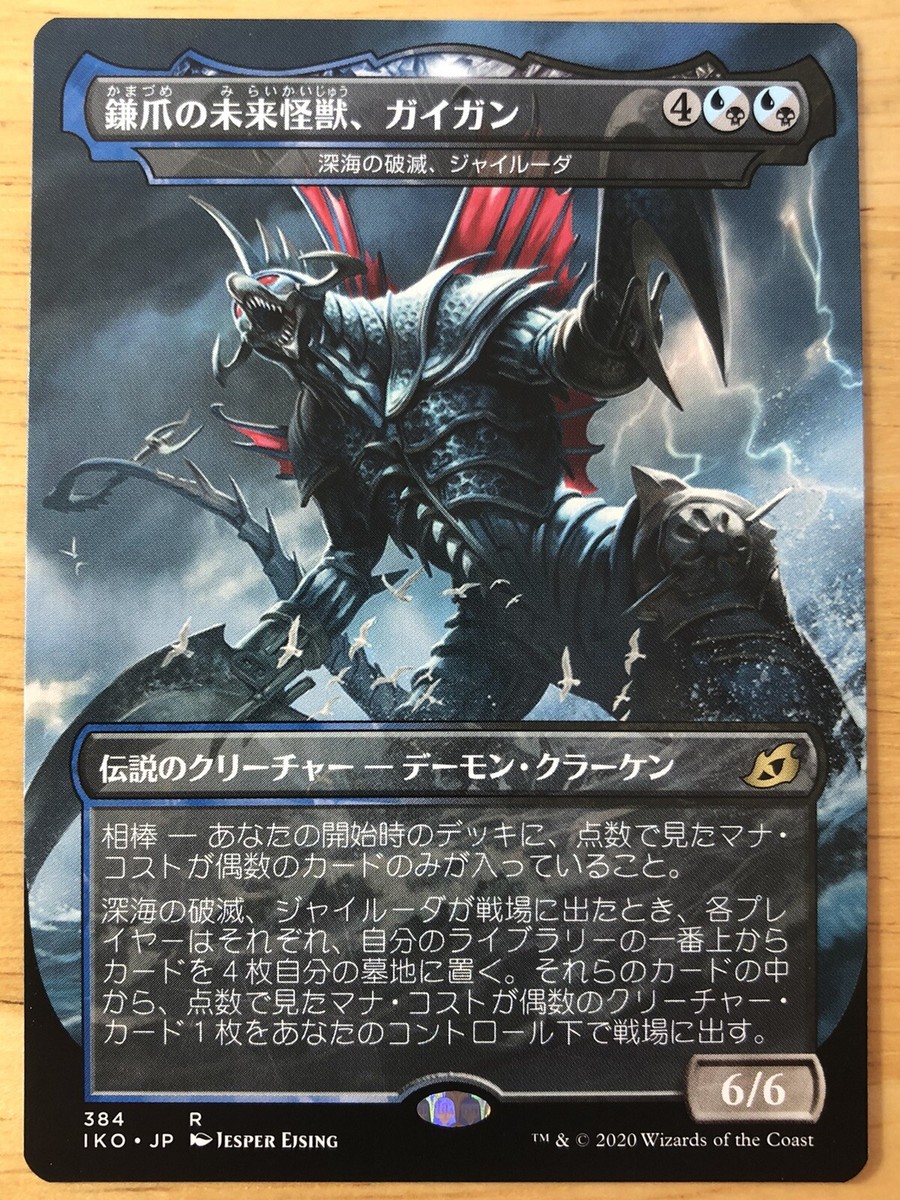 Fab 呪縛の徘徊者 日本語版 1枚 Spellbound Creepers 不遜なグレムリン (Irreverent Gremlin) · Duskmourn: House of
