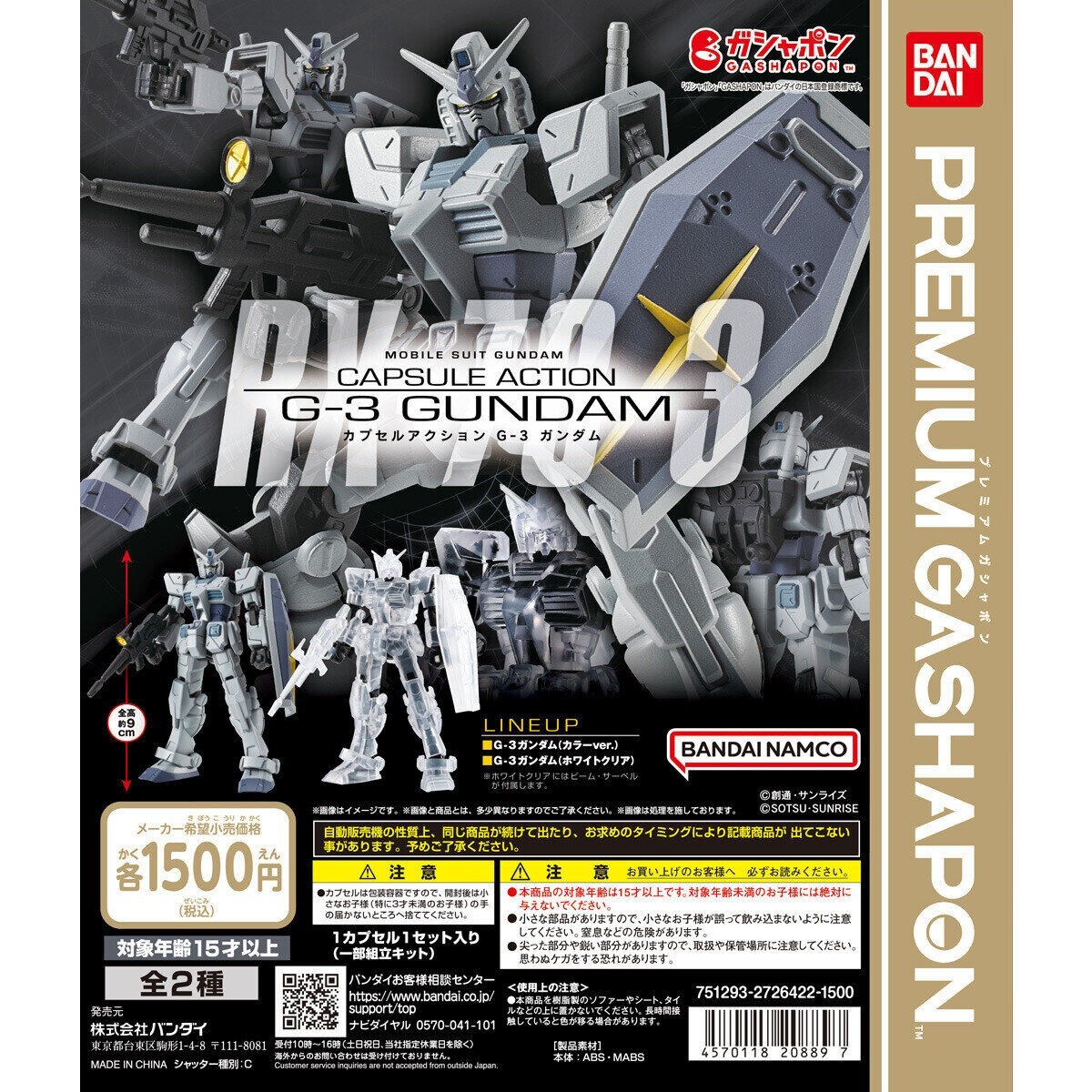 MGガンプラ 3体セット MG 1/100 MSZ-006-3B ゼータガンダム3号機B型 グレイ