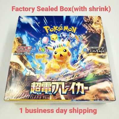 MIRAI CARD V2.0 箱売り MINT] IronBundle 020/066- SV4M - Future Flash - C - Pokemon