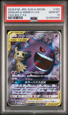 Pokemon Gengar & Mimikyu GX Tag Bolt Japanese Full Art #102 PSA 10