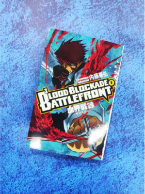 英語版 Blood Blockade Battlefront 血界戦線1〜7巻 Buy BLOOD BLOCKADE BATTLEFRONT Manga Set English Edition Vol 1-10