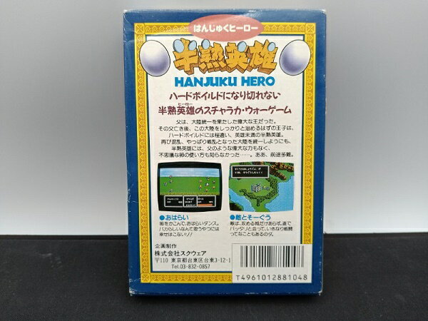 HANJUKU HERO Hanjyuku Nintendo Famicom Japan Import F/S