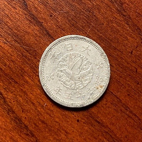 1938 Japan Japanese One 1 Sen Dove Bird WWII Era , #1131