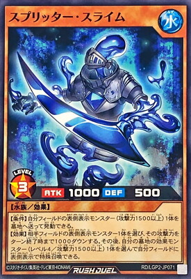 Yugioh Rush Duel RD/LGP2-JP071 Splitter Slime