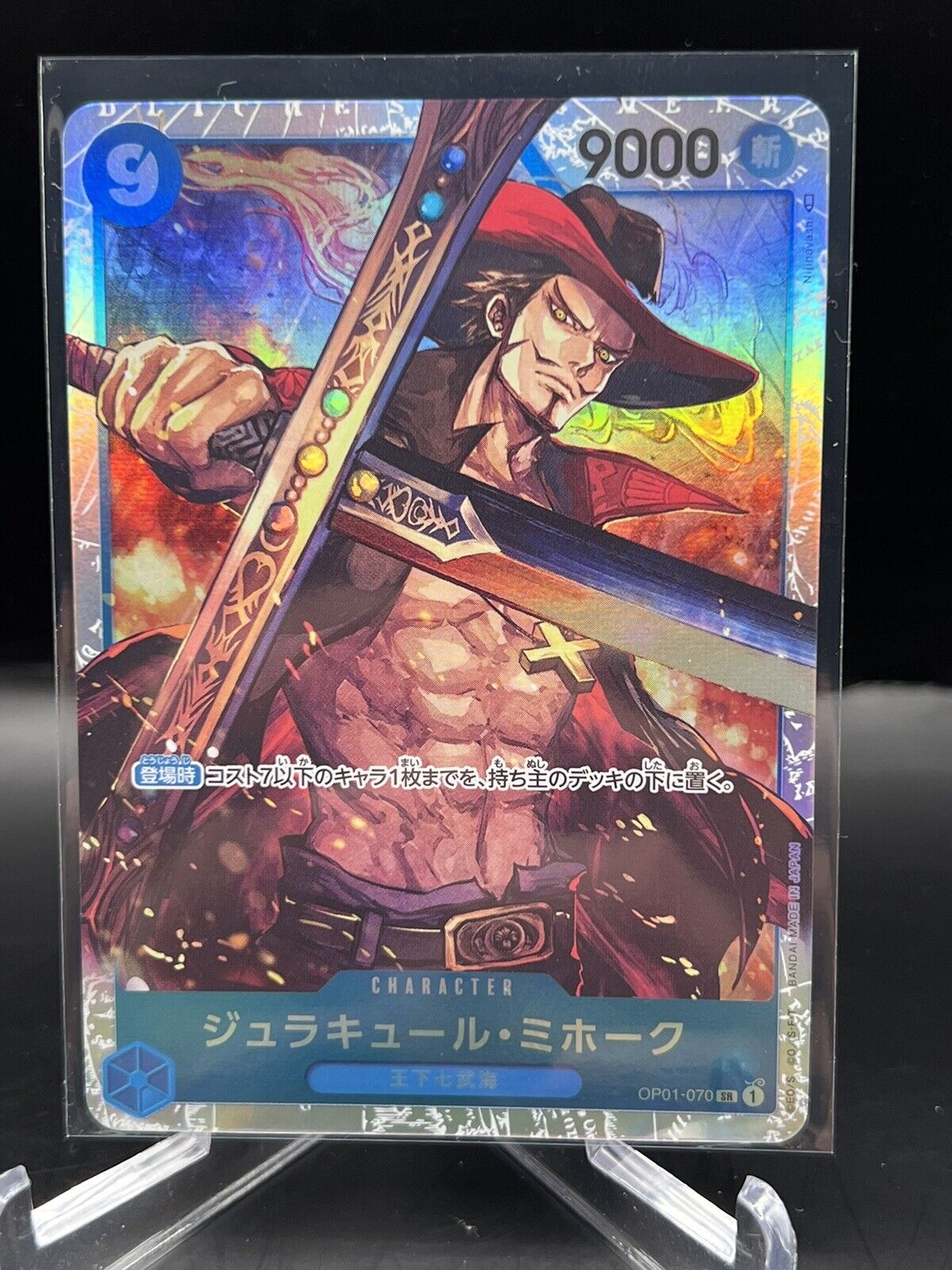 Dracule Mihawk R OP-DH-0M01-082 One Piece Anime Trading Card TCG