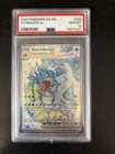 Gyarados ex Ultra Rare 225/198 SV01: Scarlet & Violet Base Set PSA 10 Gem Mint