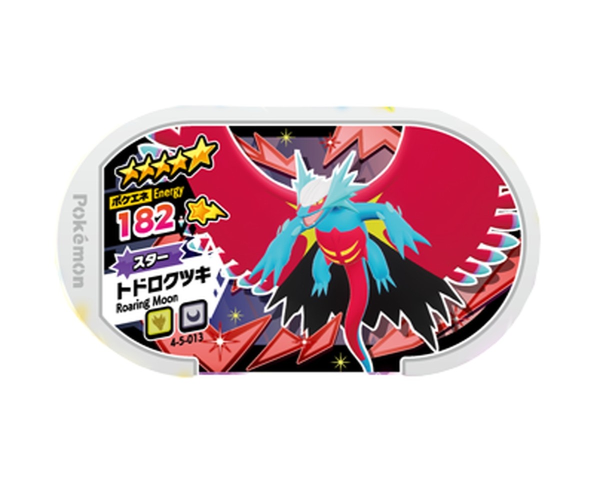 ポケモン - moonstar プロフ必読！ POKEMON Mezastar Card 4-5-013 Roaring Moon S TAKARA Japan | eBay