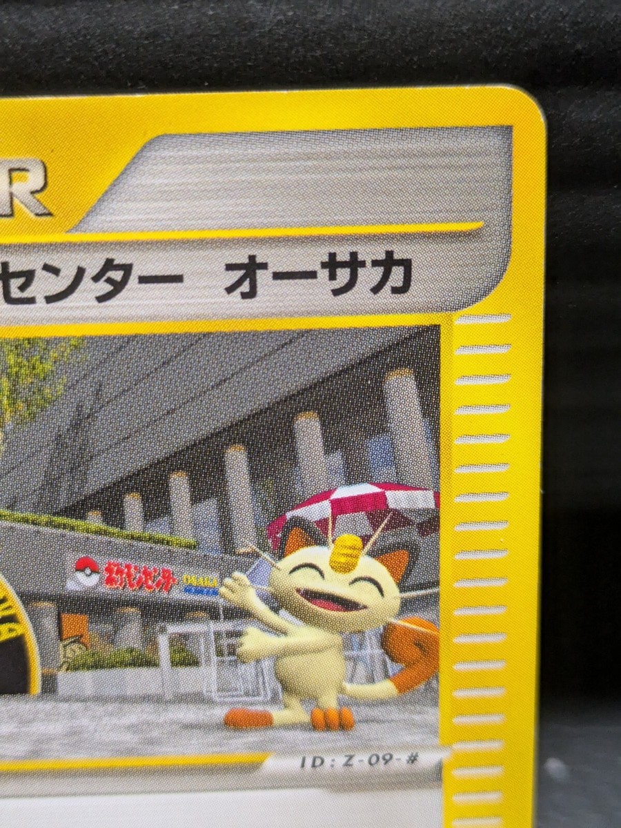 PSA10 ポケモンセンター オーサカ e プロモ 2002 020/P 鑑定品 PSA10 ポケモンセンター オーサカ e プロモ 2002 020/P 鑑定品 PSA10