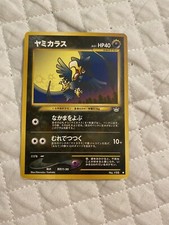 MURKROW 🔥 No.198 Japanese Pokémon Card! WIZARD NEO REVELATION