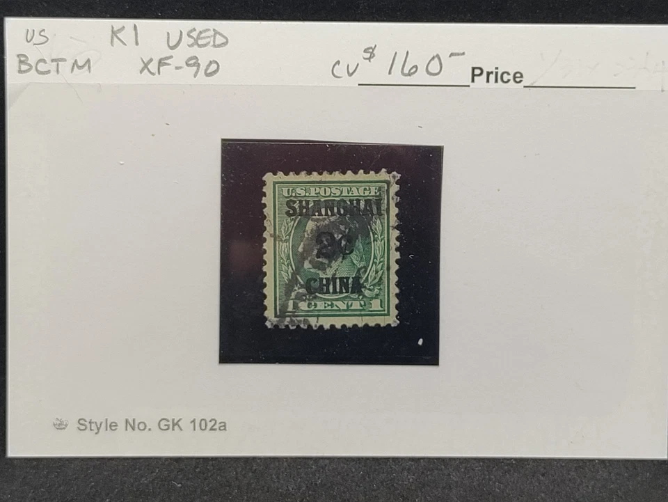 MATT'S STAMPS US SCOTT #K1 2-CENT ON 1-CENT SHANGHAI OVERPRINT XF-90 USED CV$160 - Image 3 of 3