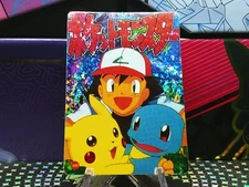 Pokemon Pocket Monsters Vending Prism Holo Vintage Sticker #105 PIKACHU