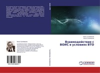 Nail' Sulejmanow (U. A.) | Vzaimodejstwie S Vois W Uslowiqh VTO | Taschenbuch