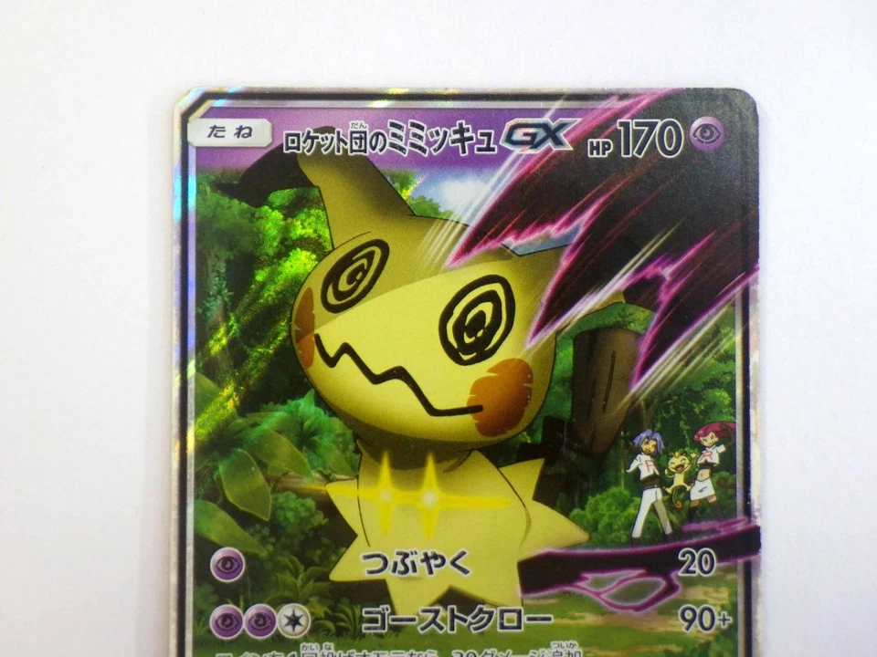 Team Rocket's Mimikyu GX 010/026 Holo Promo Japanese Pokemon Card Ash VS Rocket - Image 2 of 4