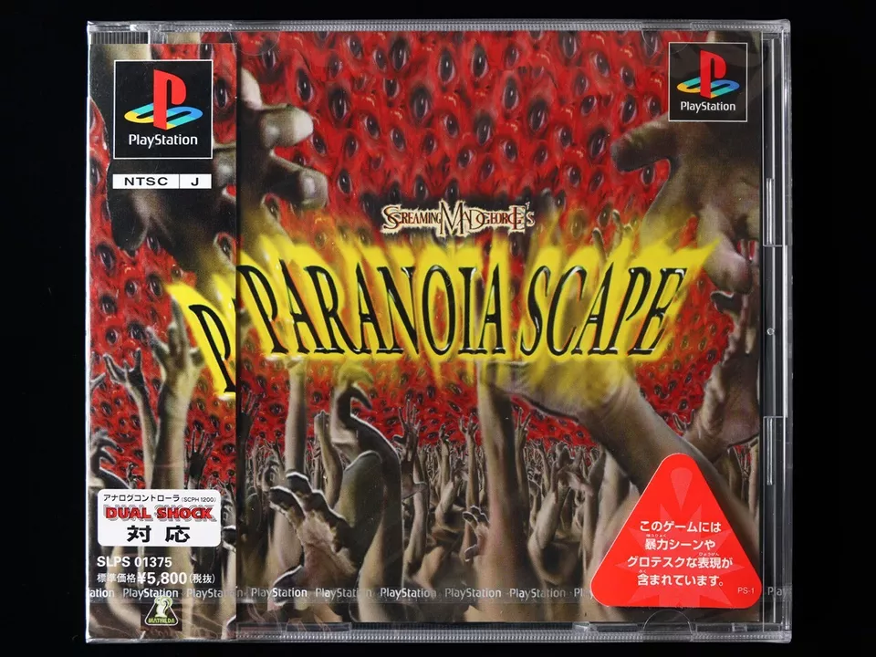 出群 PS PARANOIA SCAPE パラノイアスケープ 19980528 fisd.lk