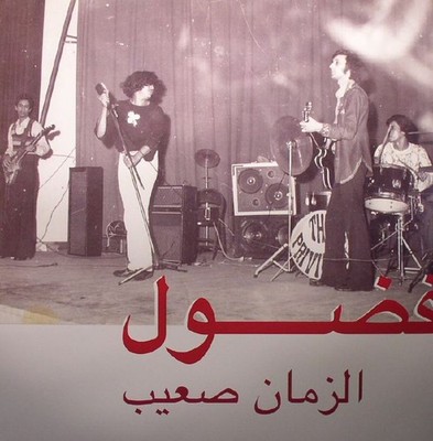 FADOUL - Al Zman Saib - Vinyl (LP)