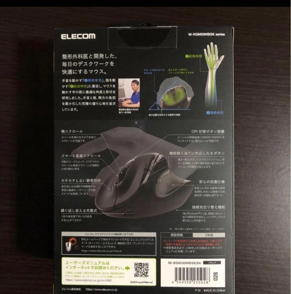 ELECOM EXG PRO Quiet Wireless Mouse Bluetooth Rechargeable Black M Size New - Image 3 of 4