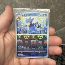 Golduck (Master Ball Foil) U 055/165 SV2a Pokémon Card 151 - Pokemon Card