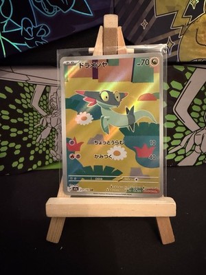 Pokémon TCG Dreepy AR 211/194 Mega Dream Japanese