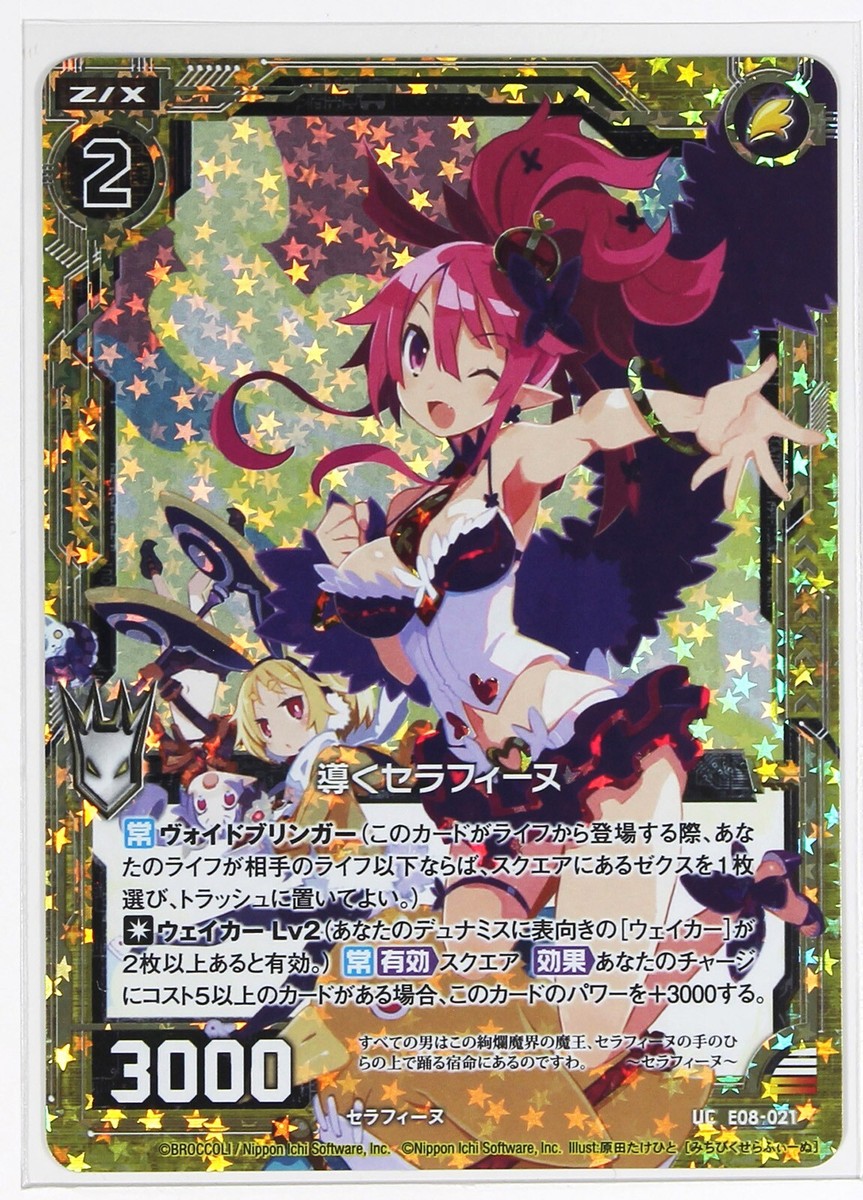 Z/X Zillions of Enemy X Foil Card TCG E08-021 UC Nippon Ichi
