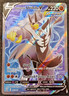 2021 Pokémon Battle Styles Rapid Strike Urshifu V 152/163 Holo