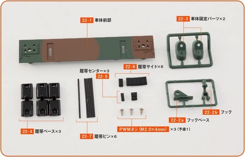 Deagostini Japan Ground Self-Defense Force Type 90 Tank 1/16 book Vol 1 ~ 110 - Picture 102 of 455