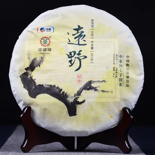 2013 chinatea YUANYE CHUN XIANG pu erh tea cake,CHINApuer tee cha,357g - Picture 1 of 6