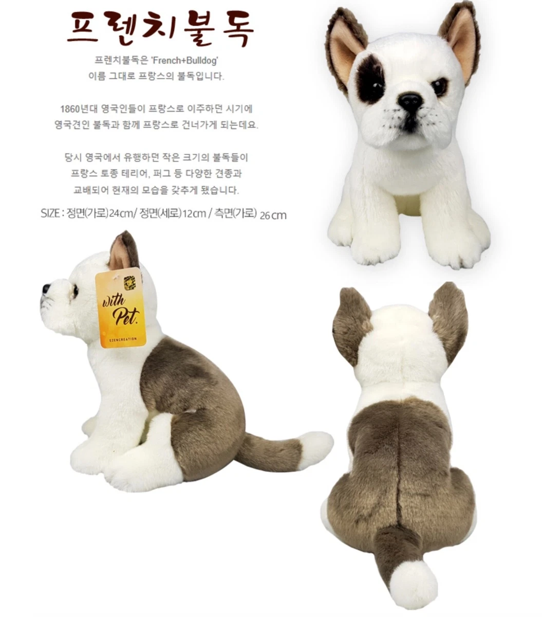 With Pet French Bull Dog Premium Plush Rag Real Stuffed Dog Doll 12