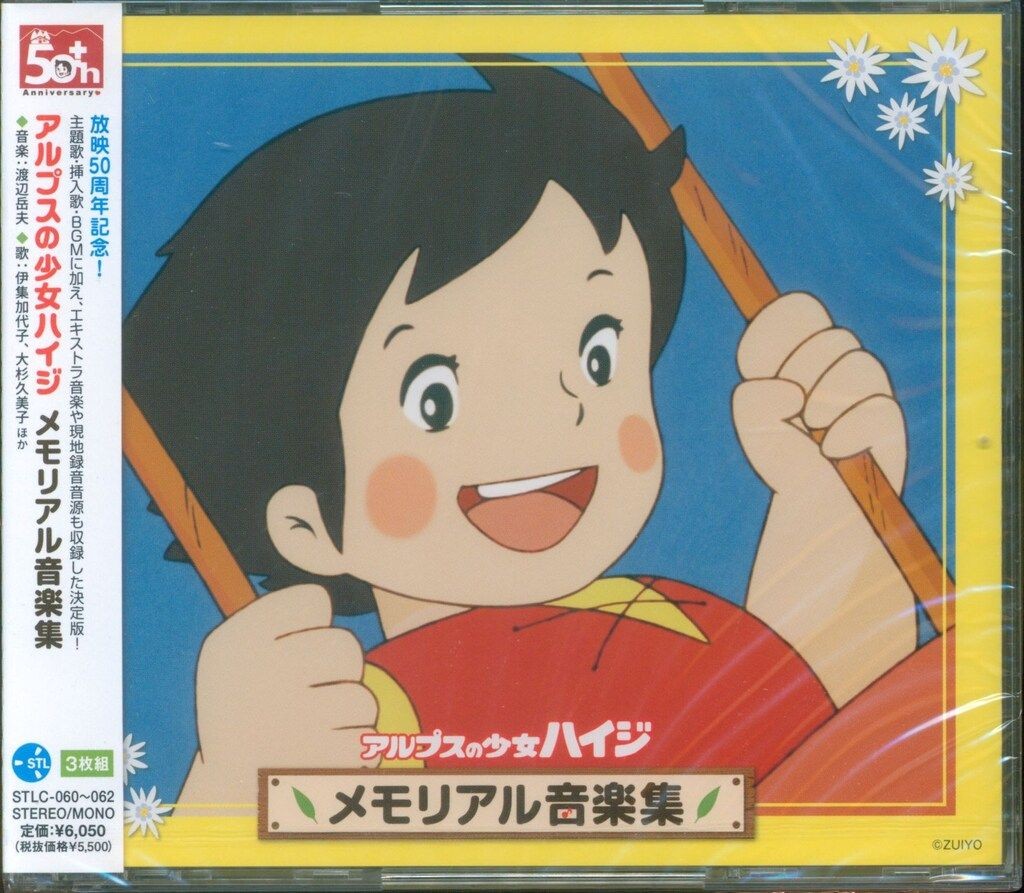 Heidi Girl of the Alps Memorial Music Collection 3 CD Booklet Anime JAPAN