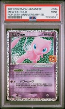PSA 9 Mew ex 88/92 Celebrations: Classic Collection Holo 25th Anniversary