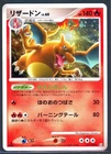 Pokemon Card - Charizard 017/090 - Advent of Arceus JPN 1st Edition NM SWIRL