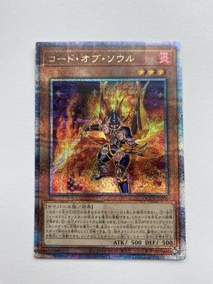 Yugioh Karten | Code of Soul Quarter Century Secret Rare | QCDB-JP006 Japanisch