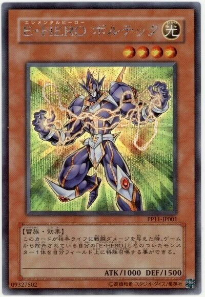 Carta Yu-Gi-Oh! Elemental HERO Voltic SDHS-EN004 | Edición Limitada, Rareza Común, Del Mazo HERO Strike
