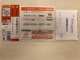 Dreamcast Dead or AlIVe 2 condition Japan v2