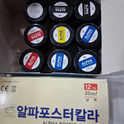 Alpa Poster 12 Colors Set 30ml Art Paints Official