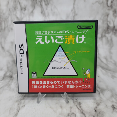 Eigo ga Nigate na Otona no DS Training: Eigo Zuke (Nintendo DS) Japanese