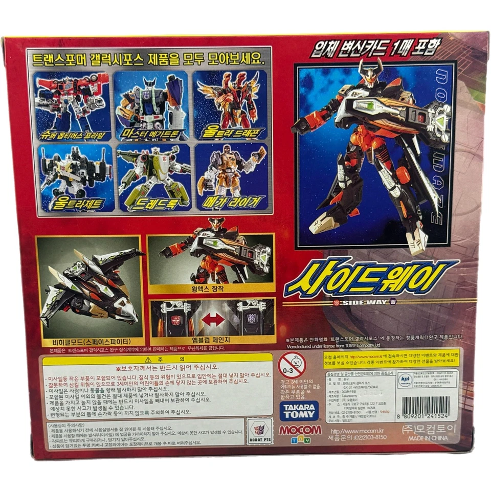 Transformers Galaxy Force GX-01 NOISEMAZE MISB Korean Box Cybertron Sideways - Image 3 of 4