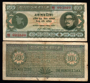 Bangladesh 100 TAKA P-9 ND 1972 RARE Mujibur Bangladeshi May World Currency NOTE