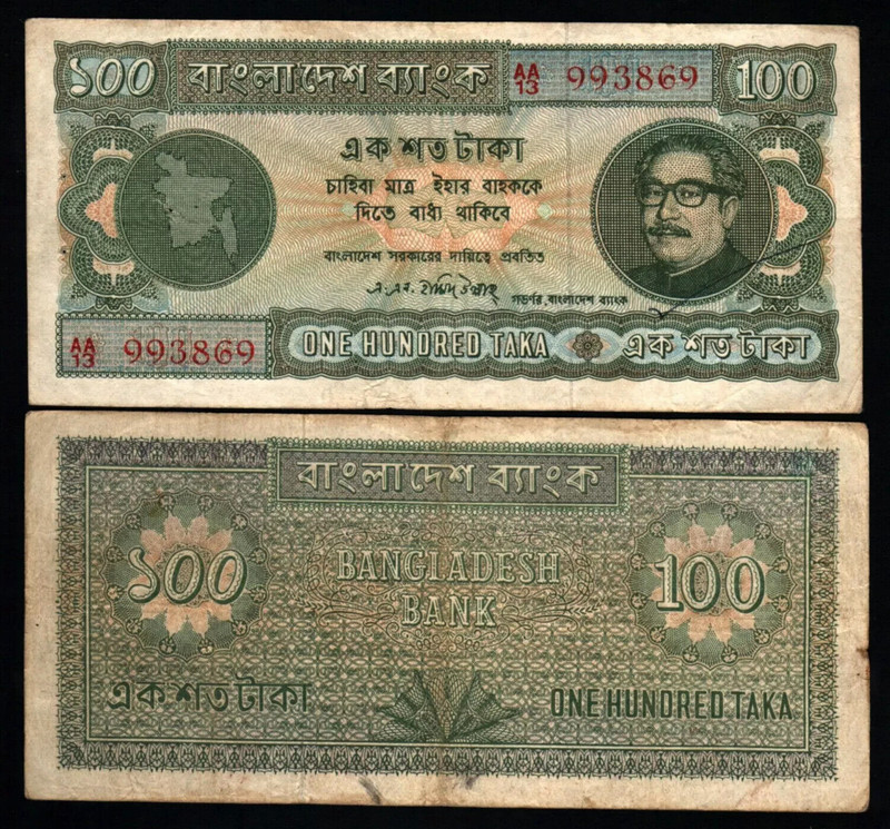 Bangladesh 100 TAKA P-9 ND 1972 RARE Mujibur Bangladeshi May World Currency NOTE
