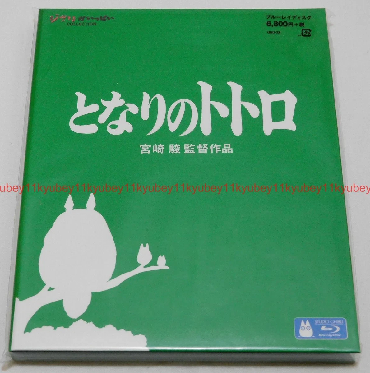 My Neighbor Totoro Blu-ray: Region Free DVDs & Blu-ray Discs for