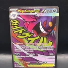 Pokémon TCG Mega Gengar EX 269/217 Mega Attack Rare Ascended Heroes