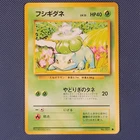 Bulbasaur - Base Set - Common Pokemon Card - Japanese - LP+