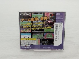 Konami Antiques MSX Collection Vol.1 PlayStation JP GAME. 9000026047806