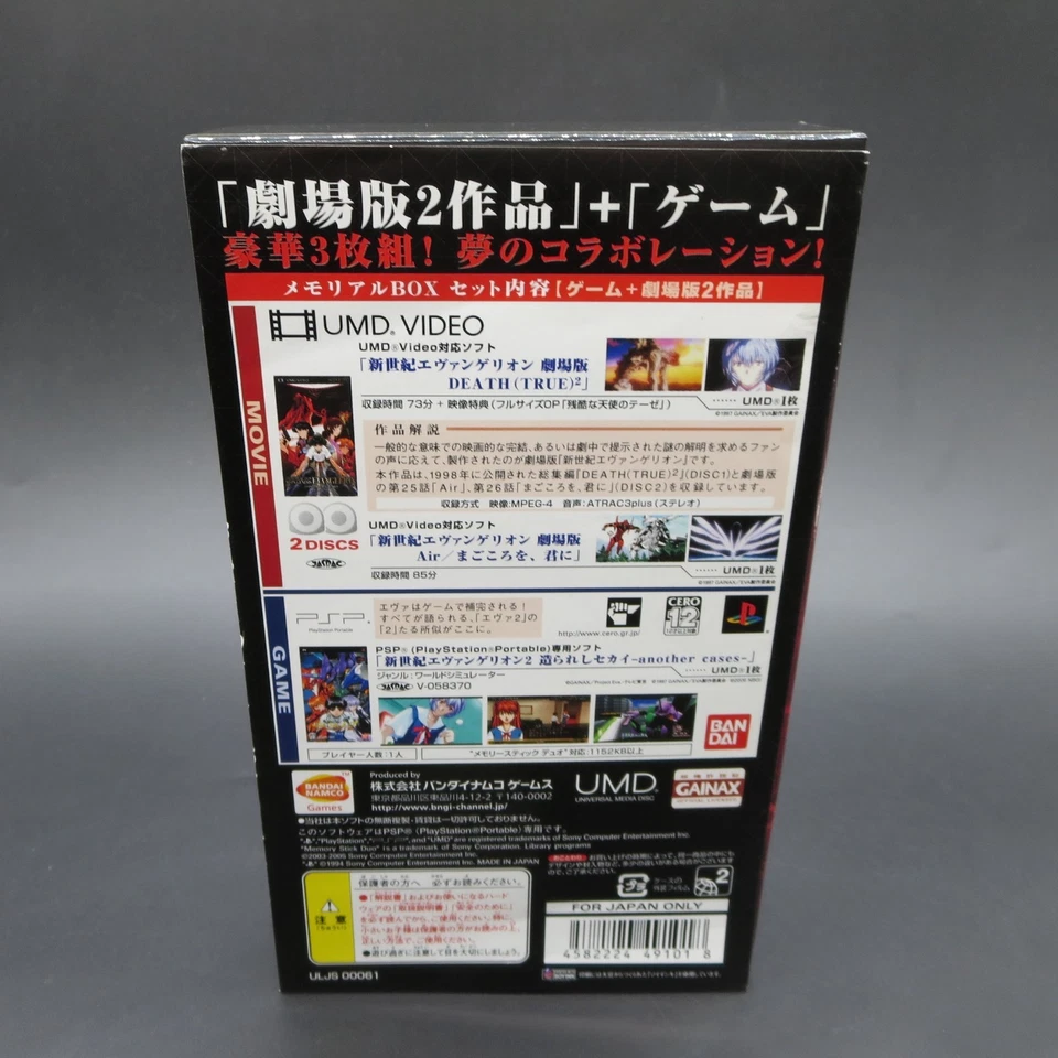 Neon Genesis Evangelion 2 PSP 10th Anniversary Memorial Box Japanese Version - Image 2 of 4