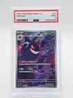 GENGAR 2025 POKEMON CBB3 CS #07 CHINESE PSA 9 TRIPLE RARE Q7285