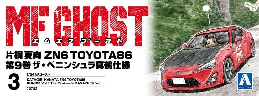 MF Ghost No.3 Katagiri Natsumu ZN6 TOYOTA86 1/24 Scale Plastic