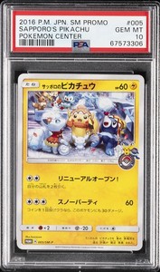 Sapporo Pikachu | eBay