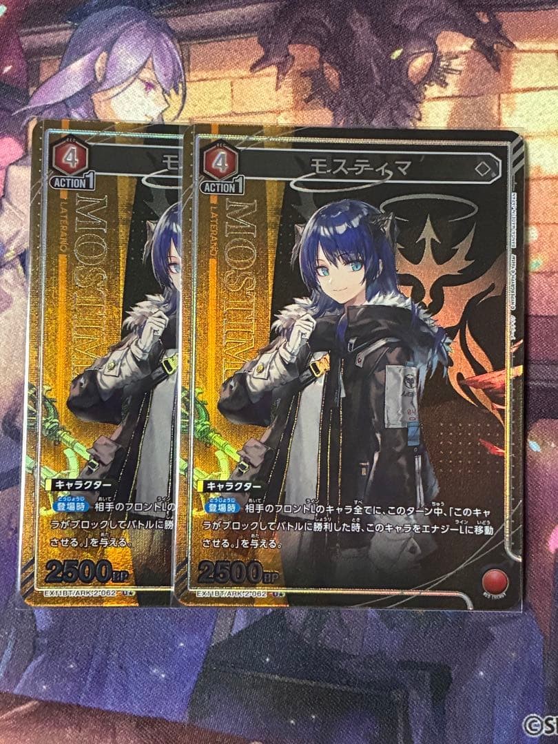 Union Arena Arknights Mostima Vol.2 2-Card Set Collectible Card