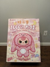 Authentic Baby Three 1000 Big Baby Plush Blind Box In-stock
